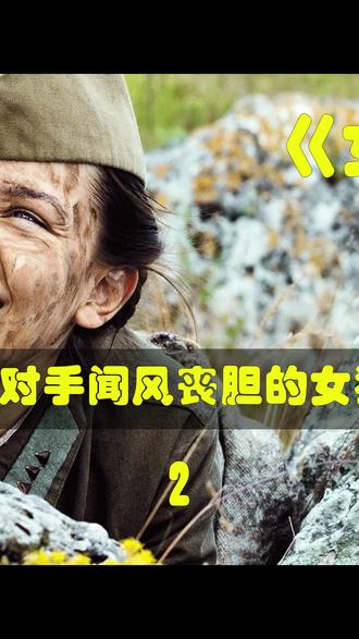 狙击类 - 沙鱼说电影 - 抖音