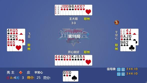 " 重播 播放 下个视频:第167集 | 《双升英雄会》精英赛#扑克牌 #扑克