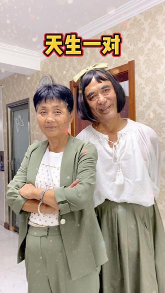爷爷爸爸的变装挑战 - 冲浪达人阿怡 - 抖音