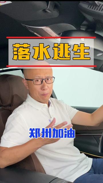 胡辣汤挺住！#河南暴雨 #暴雨中的河南力量 #汽车落水如何自救@抖音汽车  #抖音达人与河南同在