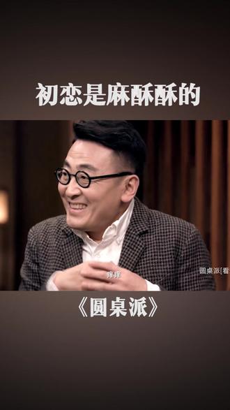 还记得 初恋 的感觉吗 爱情 感情 情感 生活 失恋 抖音