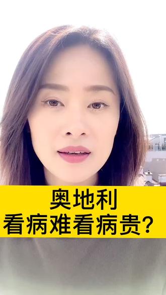 吴博说 - 吴博在奥地利 - 抖音