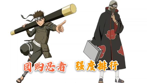 忍者排行 - 仙鹤队长 - 抖音