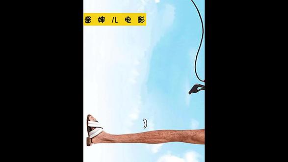 搞笑- 酱婶儿电影 - 抖音