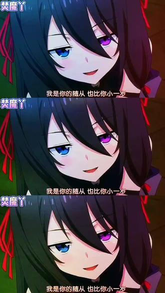 切姬夜架主场 焚魔丫 原创漫剪 抖音 切姬夜架主场 焚魔丫 原创漫剪 抖音