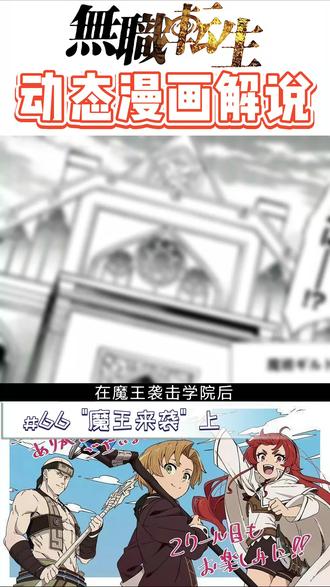 漫画解说65话 绝壁的婚约者 下 宛如帝级一般的实力 漫画 漫画解 抖音