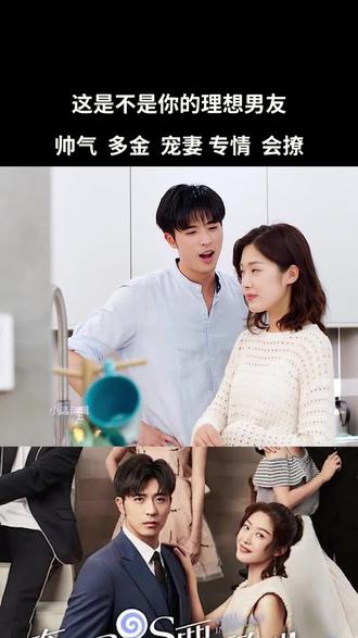 这是不是你的理想男友 帅气 多金 宠妻 专情 还会撩 总裁最后一句不得 抖音
