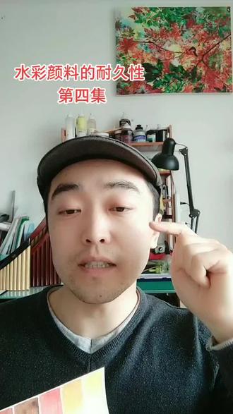 水彩颜料的属性 透明度第二集 水彩测评 水彩颜料 水彩 只悦刚 抖音