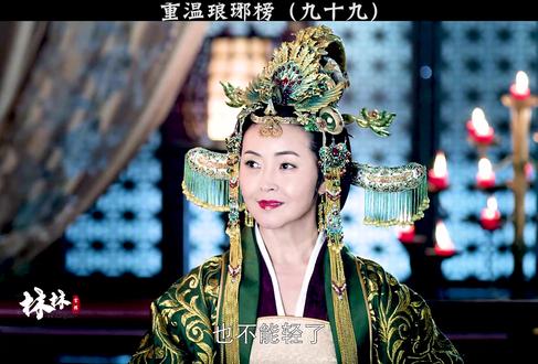 琅琊榜2 风起长林 大表姐 高清追剧 抖音