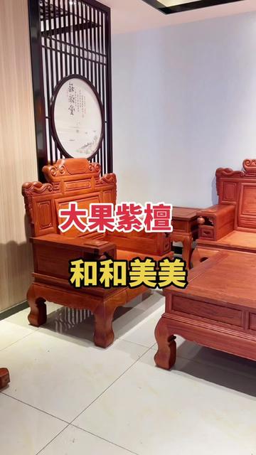 你相信吗？有些东西第一眼看中了，逛的再久，最终你还是喜欢他！#中式 #古典家具