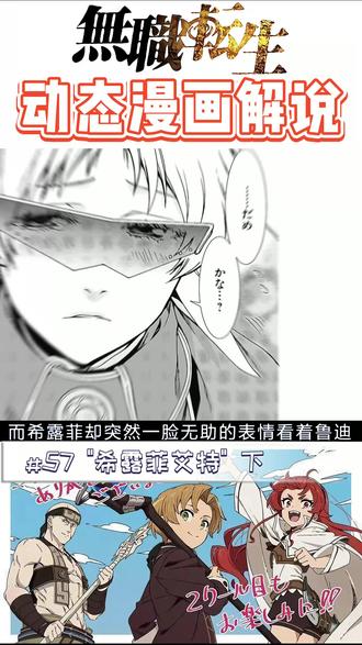 漫画解说57话 希露菲艾特 中 希露菲的心情 二次元 有声漫画 动 抖音