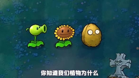 这是我见过最离谱的僵尸! #植物#植物大战僵尸 #怀旧游戏 #沙雕 - 抖