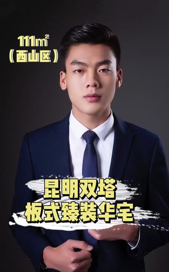 龙争虎斗彼岸花 春歌为你安个家 昆明双塔 板式臻装华宅 昆明双塔 抖音 龙争虎斗彼岸花 春歌为你安个家 昆明双塔 板式臻装华宅 昆明双塔 抖音